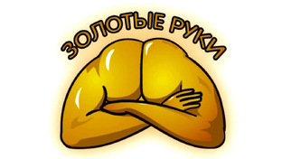 КОСЯЧНЫЙ РЕМОНТ