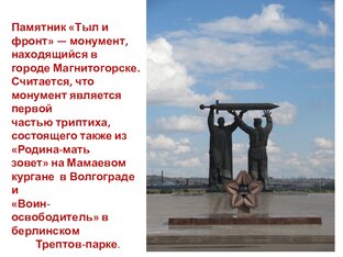 За нашу Победу!