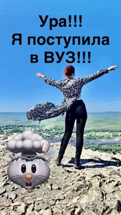 Учись, думай, делай!