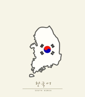 Корейский язык