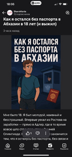 Мои личные истории, сколько у меня было приключений