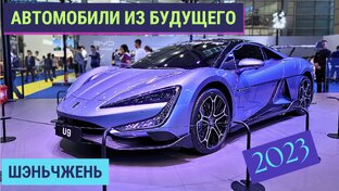 Автомобили из Китая