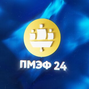 ПМЭФ-2024