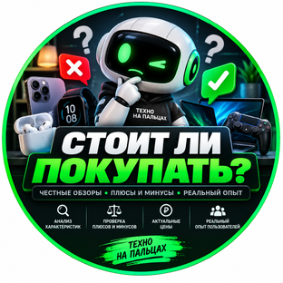 Стоит ли покупать?