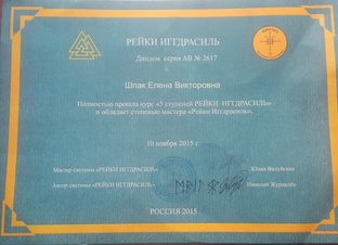 Мои достежения;