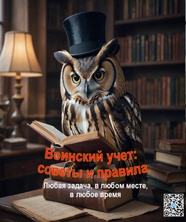 Отсрочка  от армии