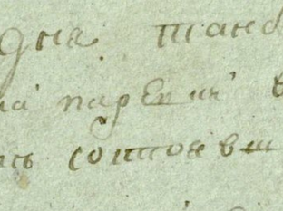 село Паревка