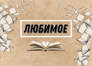 Лучшие публикации