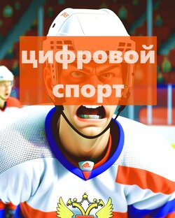 О, спорт, ты-мир!