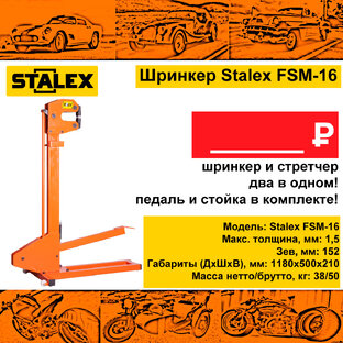 Станки и инструменты для кастомайзинга