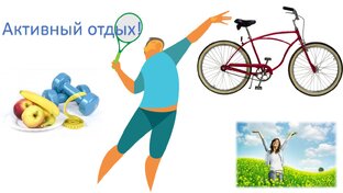 Немного о здоровье