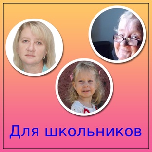 Анаграммы для школьников