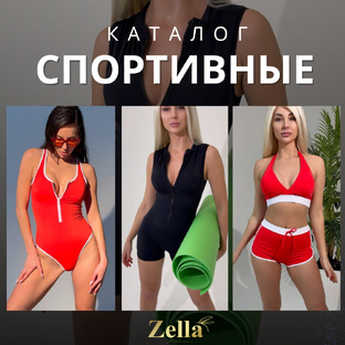 спортивные модели купальников