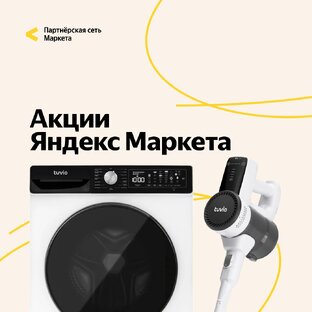 Акции и скидки