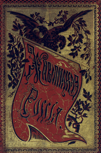 Старинные издания
