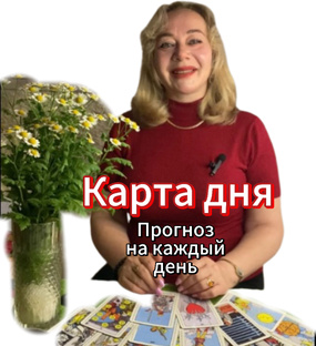 Прогноз на каждый день.