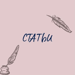 Статьи и новости на книжные и околокнижные темы