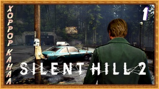 Silent Hill 2 remake