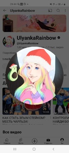 ULYANKARAINBOW