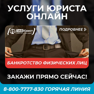 Банкротство физлиц 💸
