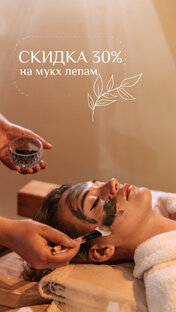 Аюрведические процедуры