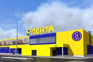 Товары из Ленты