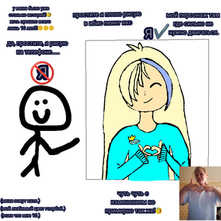 Мой персонаж...