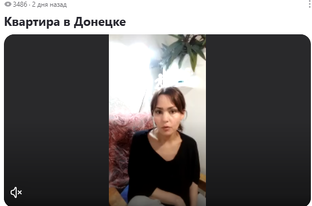 Юлия Вельбой или как отжать квартиру в Донецке