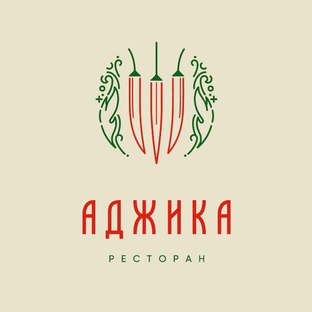 Ресторан "Аджика"