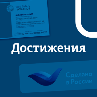 Достижения