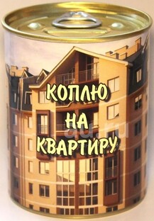 Квартирный гештальт