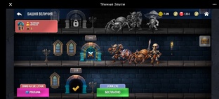 БАШНЯ ВЕЛИЧИЯ