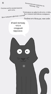 Котокомиксы 