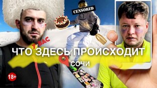 Что у вас здесь происходит