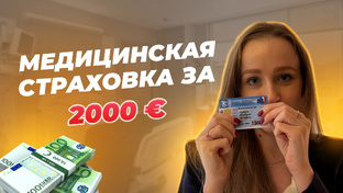 Медицина в Италии