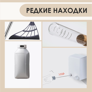Редкие товары с Wildberries, Ozon и Яндекс Маркета