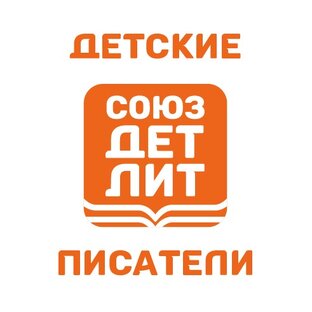 Интервью и встречи с детскими писателями 