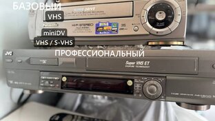 Моё оборудование для оцифровки видеокассет (50 fps)