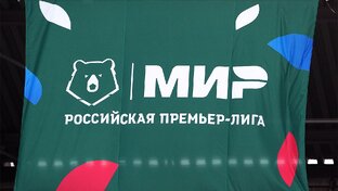 РПЛ по футболу 