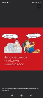 Причины лишнего веса 