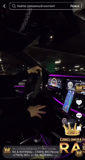 RA & KOTENGU - СТИЛЬ МО