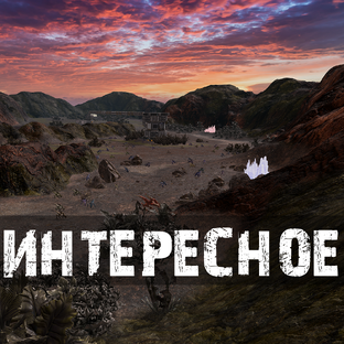 МЕХИ.Земля - Интересное