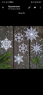 Снежинки крючком. Схемы. Блокировка.