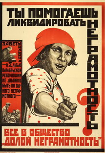 Модный ликбез