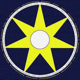 Межзвёздный Союз