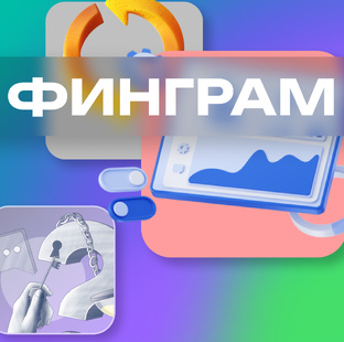 Финансовая грамотность