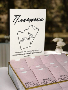 Таблички для зоны welcome