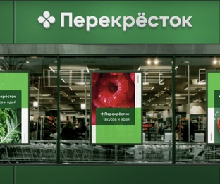 Перекрёсток. 