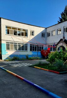 Детский сад