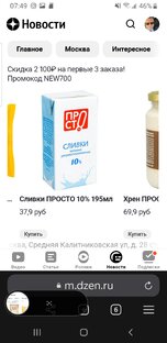 Супер цена